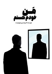 امیرحسین مهردوست