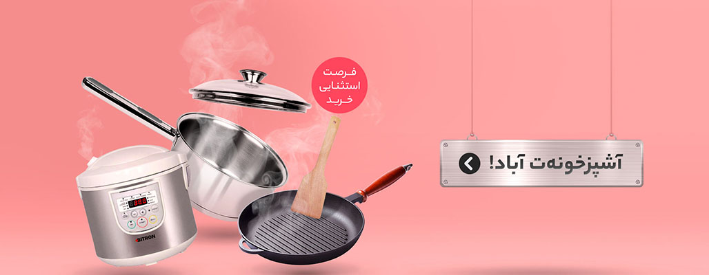 فروشگاه اینترنتی مایان کالا promo